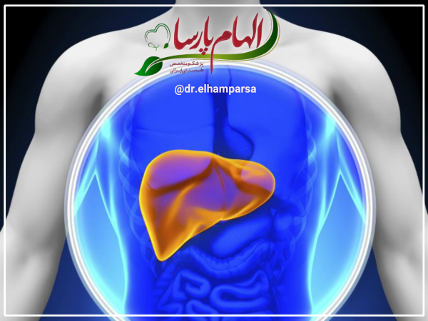 کبد_دکتر_پارسا